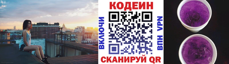 Codein Purple Drank  что такое наркотик  Нефтекамск 