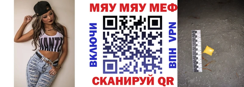 как найти наркотики  Нефтекамск  МЯУ-МЯУ 4 MMC 